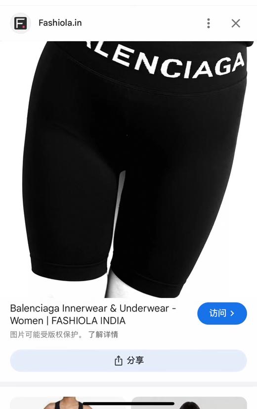 请仓库不退换  巴黎世家BLCG的女士骑行裤，日常穿着、运动、百搭！ 商品图0