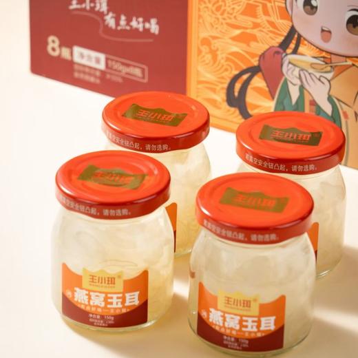 王小珥燕窝玉珥 礼盒装 开启养生时代 商品图6