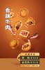 香辣牛肉月饼2025版 商品缩略图0