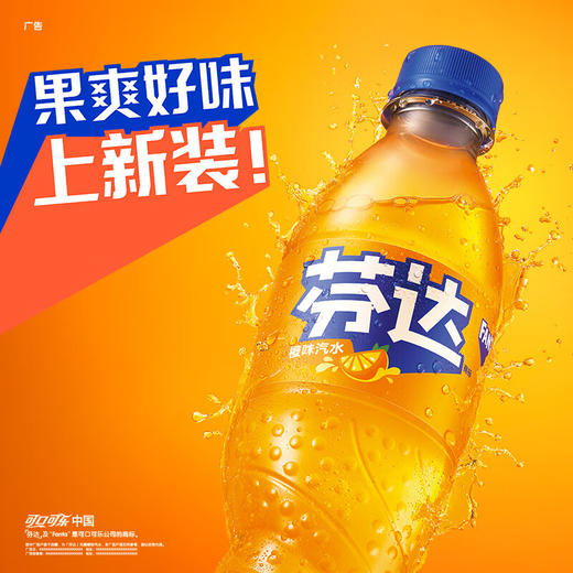 芬达橙子味汽水夏日清凉解暑碳酸饮料500ml 冰镇 商品图2