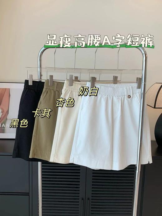 中秋大力度清仓~（不支持退）微脏【短裤】6612 纯色高级感小开叉五分显瘦五分短裤-喜出 商品图1