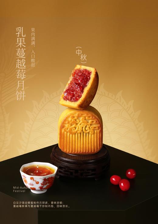 乳果蔓越莓月饼2025版 商品图0