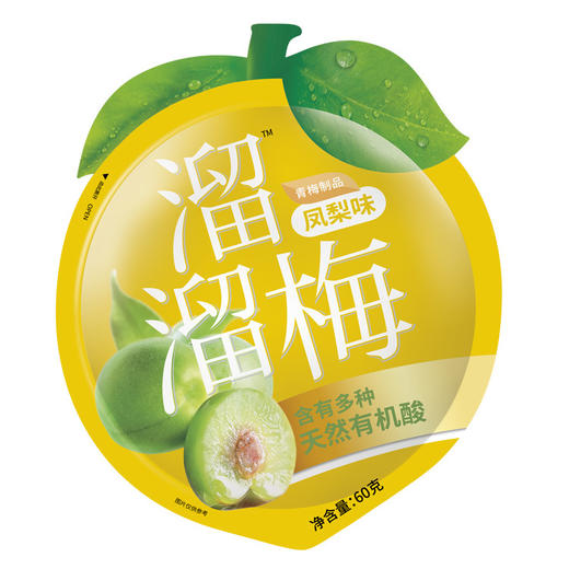 【溜溜梅】 经典休闲装梅子凤梨味青梅60g/袋 商品图1