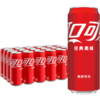 可口可乐肥宅快乐水汽水摩登罐330ml冰镇清凉 商品缩略图3