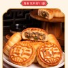 盼月老五仁月饼 老月饼新疆美食糕点 口感松软糯香 商品缩略图7
