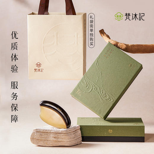 梵沐记轻肌刮痧板 商品图4