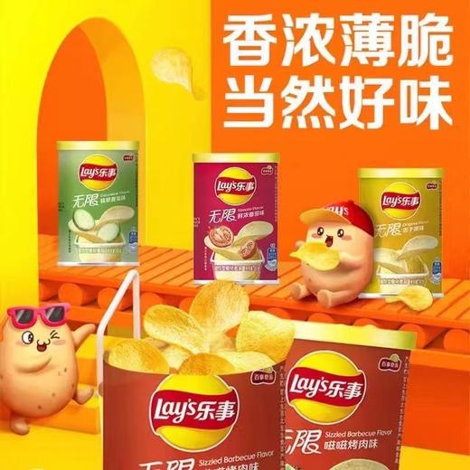 【40g】乐事薯片 40g袋/罐装口味随机  原味番茄烤肉青柠口味聚会分享零食 不指定口味 商品图0