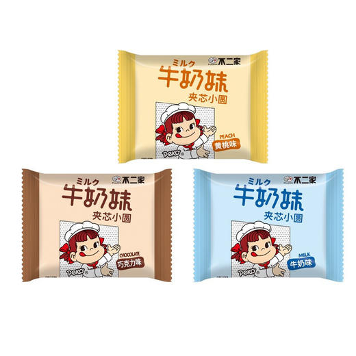 不二家牛奶妹夹芯小圆饼干牛奶味50g5枚入 商品图1