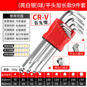 六棱德国品质高硬度内六角扳手9件套螺丝刀组合套卡装内六角工具套