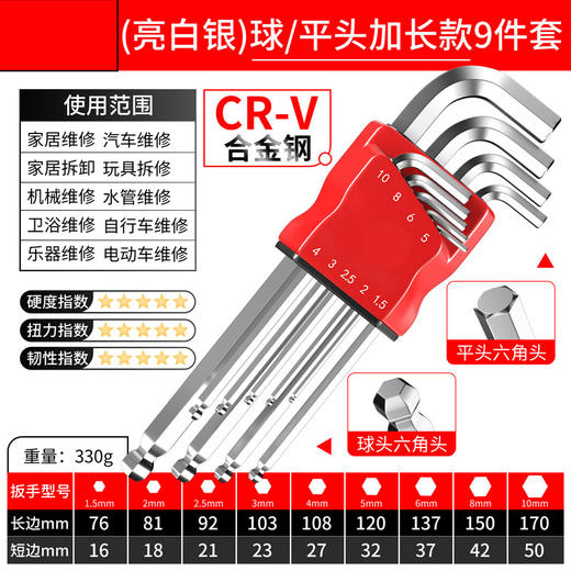 六棱德国品质高硬度内六角扳手9件套螺丝刀组合套卡装内六角工具套 商品图0