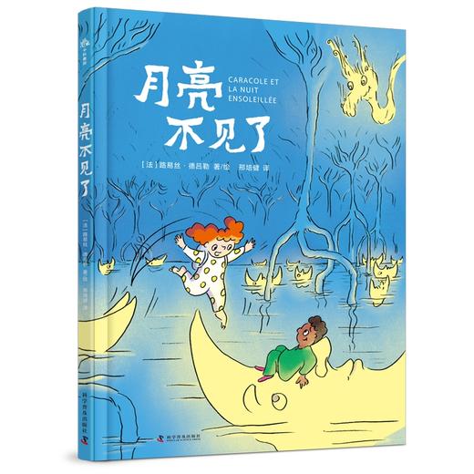 月亮不见了 商品图0