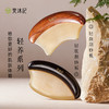 梵沐记轻肌刮痧板 商品缩略图3
