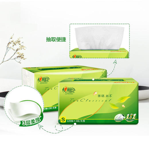 【实惠装】心相印 面纸120抽*4包 柔肤擦手纸茶语丝享系列面巾纸餐巾纸卫生纸层 商品图1