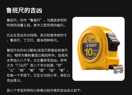 鲁班尺风水吉星钢卷尺丁兰尺5m19宽木工加厚耐摔房屋建设 商品图4
