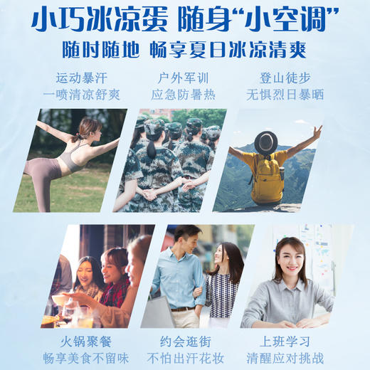 六神冰凉花露水冰凉蛋50ml*1瓶小巧盒装 便携装 商品图2