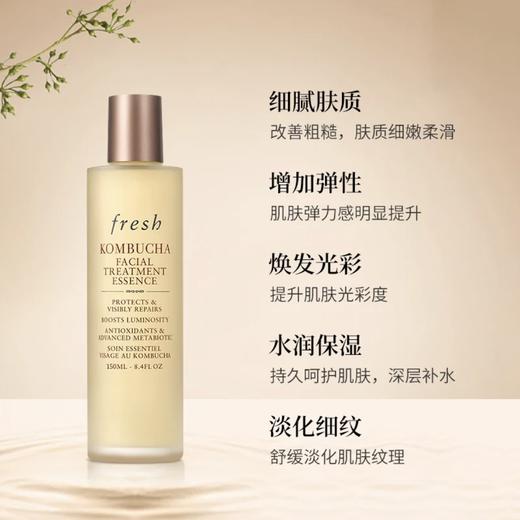 Fresh馥蕾诗红茶紧致盈透精华水150ml/250ml酵母水酵萃细致毛孔保湿补水 商品图1