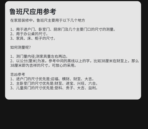 鲁班尺风水吉星钢卷尺丁兰尺5m19宽木工加厚耐摔房屋建设 商品图1