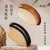 梵沐记轻肌刮痧板 商品缩略图0