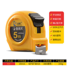 鲁班尺风水吉星钢卷尺丁兰尺5m19宽木工加厚耐摔房屋建设
