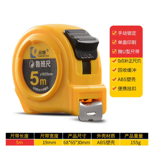 鲁班尺风水吉星钢卷尺丁兰尺5m19宽木工加厚耐摔房屋建设 商品图0