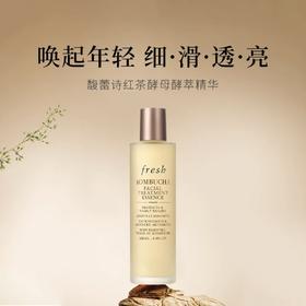 Fresh馥蕾诗红茶紧致盈透精华水150ml/250ml酵母水酵萃细致毛孔保湿补水