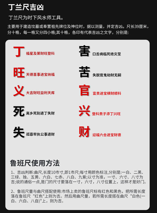 鲁班尺风水吉星钢卷尺丁兰尺5m19宽木工加厚耐摔房屋建设 商品图2