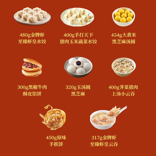 思念彩虹大礼包 商品图1