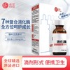 （新包装）美繁消化酶复配酶制剂30ml 商品缩略图0
