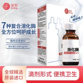 （新包装）美繁消化酶复配酶制剂30ml