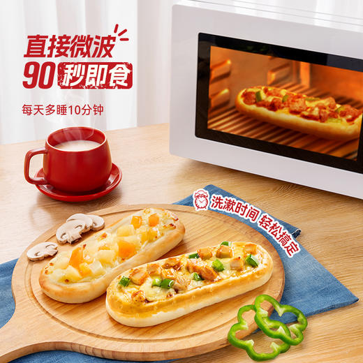 【小萨牛牛芝士船披萨】懒人早餐，90秒微波即食，敢叫板门店现烤！~~（2.14-2.21停发） 商品图3
