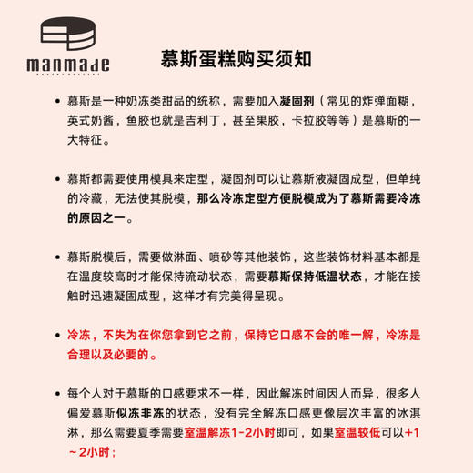 慕斯蛋糕|「LEO」狮子座 商品图1