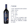 张裕爱斐堡酒庄A8赤霞珠干红葡萄酒750ml 商品缩略图2