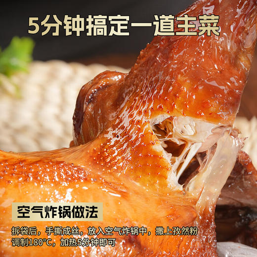 徽香源 新国潮鲜白羽鸡 550g 即食手撕鸡 安徽特产 五香浓郁 回味悠长 48小时发货 商品图4