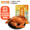 徽香源 新国潮鲜白羽鸡 550g 即食手撕鸡 安徽特产 五香浓郁 回味悠长 48小时发货 商品缩略图0