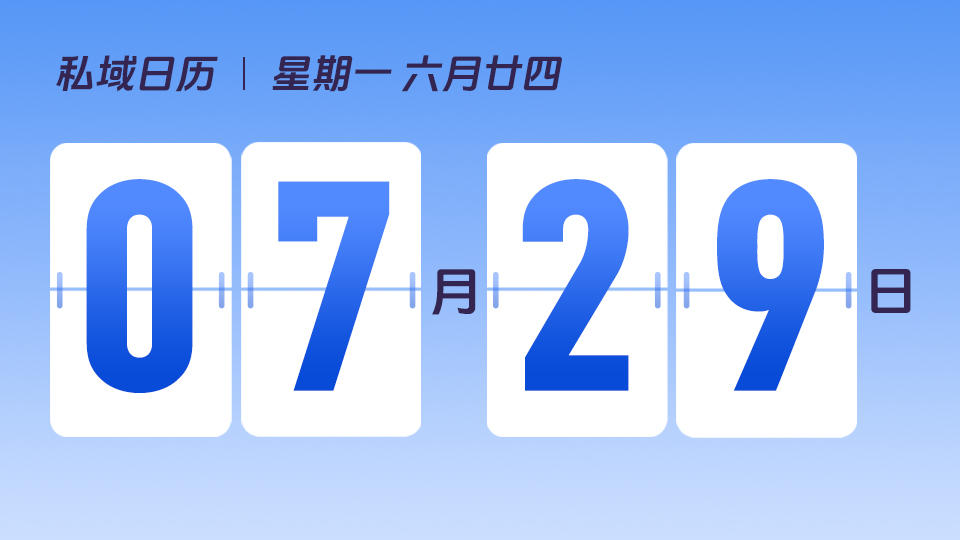 7月29日 | 为什么要重视小程序商城的装修设计