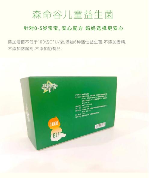 儿童益生菌（1盒12袋） 商品图1