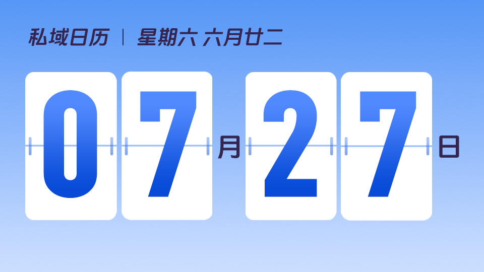 7月27日 | 从0到1搭建小程序商城要想清楚哪几件事
