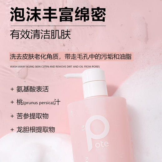 柏缇元气桃桃沐浴露475ml（彩盒装） 商品图4