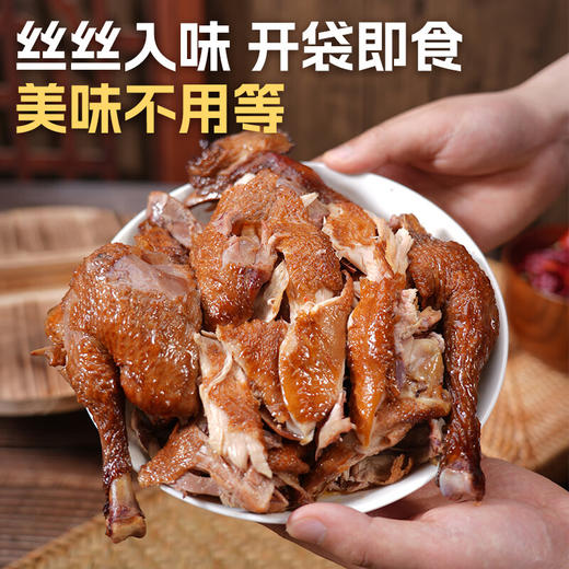徽香源 新国潮鲜白羽鸡 550g 即食手撕鸡 安徽特产 五香浓郁 回味悠长 48小时发货 商品图1