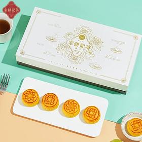 【一件包邮】澳门英记御月奶黃月饼360g 四款奶黄月饼各具风格 甘肃/青海/内蒙古/新疆/西藏/宁夏/海南/港澳台不发货