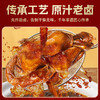 徽香源 新国潮鲜白羽鸡 550g 即食手撕鸡 安徽特产 五香浓郁 回味悠长 48小时发货 商品缩略图3
