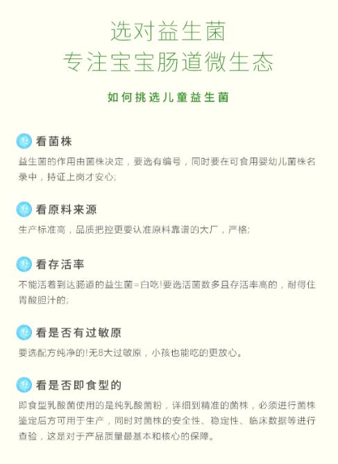 儿童益生菌（1盒12袋） 商品图2