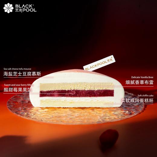 （配送到家）偏爱，草莓海盐芝士慕斯（红黑） 商品图4