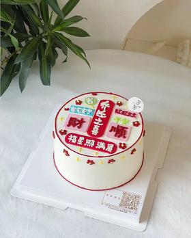 乔迁之喜蛋糕（提前3小时预订）