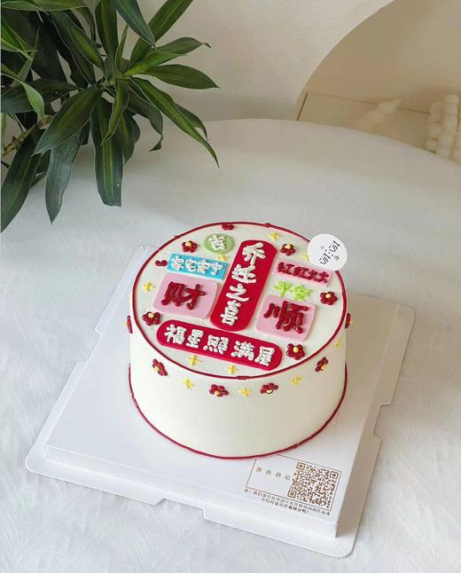 乔迁之喜蛋糕（提前3小时预订） 商品图0