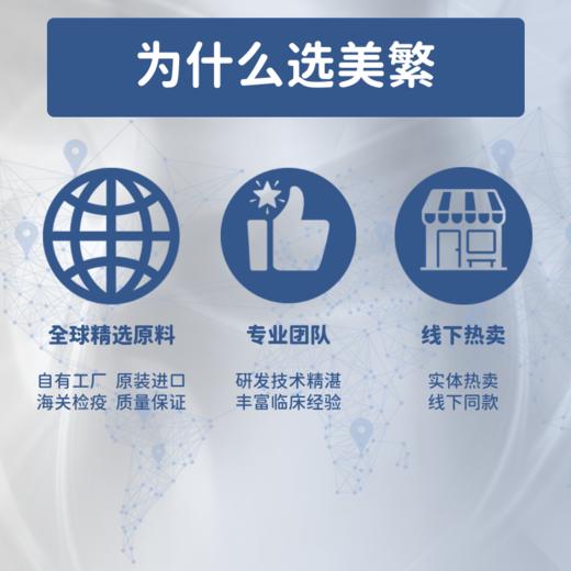 （新包装）美繁消化酶复配酶制剂30ml 商品图3