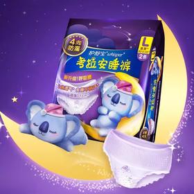 护舒宝考拉防侧漏 安睡裤 安心裤2片L码 日夜用卫生巾姨妈巾超薄