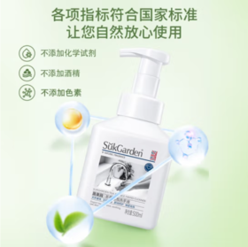 SukGarden蔬果园茶香泡泡洗手液500ml