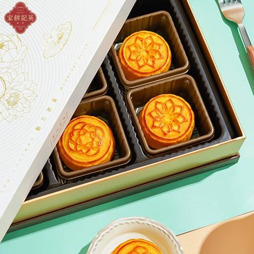 【一件包邮】澳门英记御月奶黃月饼360g 四款奶黄月饼各具风格 甘肃/青海/内蒙古/新疆/西藏/宁夏/海南/港澳台不发货 商品图2