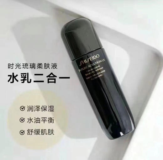 【水乳二合一】SHISEIDO资生堂时光琉璃柔肤保湿液盈润修护弹嫩170ml 商品图0